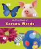 My_first_book_of_Korean_words