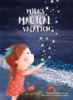 Mila_s_magical_vacation
