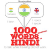 1000_essential_words_in_Hindi