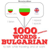 1000_essential_words_in_Bulgarian
