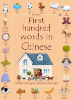 First_Hundred_Words_in_Chinese